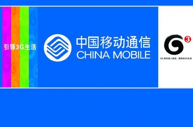 中国移动通信背景墙图片